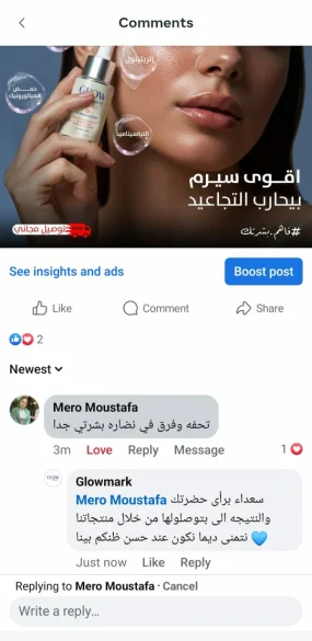 Glowmark Retinol serum