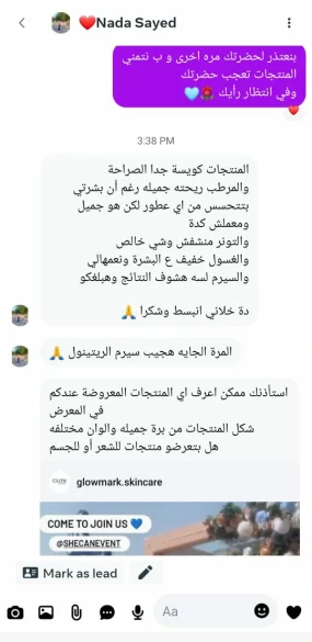 Glowmark Moisturizing cream