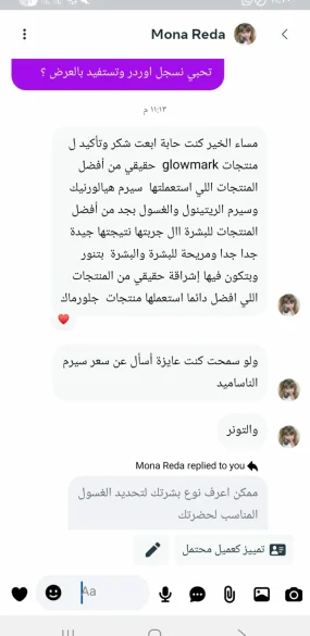 Glowmark Retinol serum