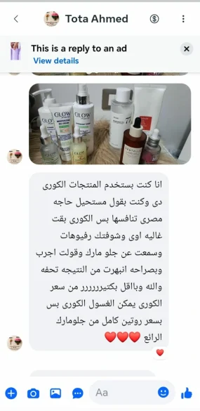 Glowmark Retinol serum