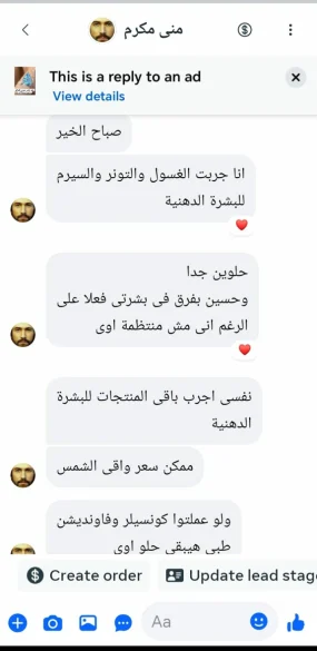 روتين جلومارك اليومي المكون من 3 خطوات للبشرة الدهنية